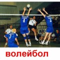 Чемпионат Республики Казахстан по волейболу среди юношей