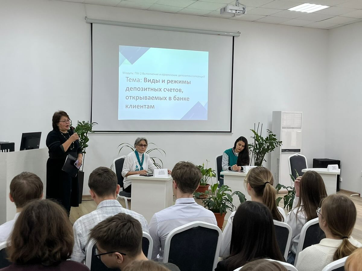 11 ноября 2025 года было проведено занятие с приглашением представителей АО «Отбасы банк»